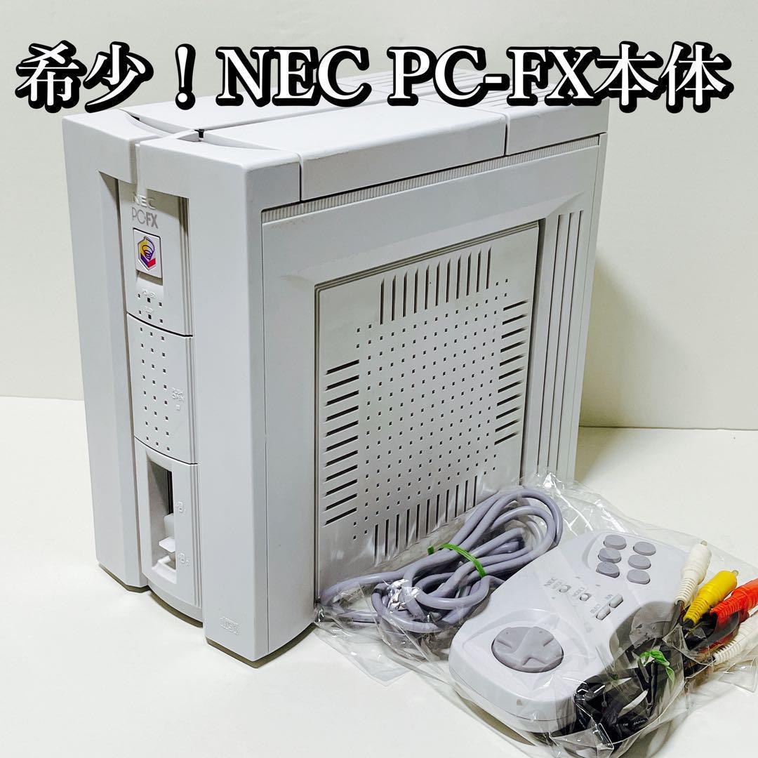 希少！レア！NEC PC-FX 本体 レトロゲーム機 当時モノ 日本電気-