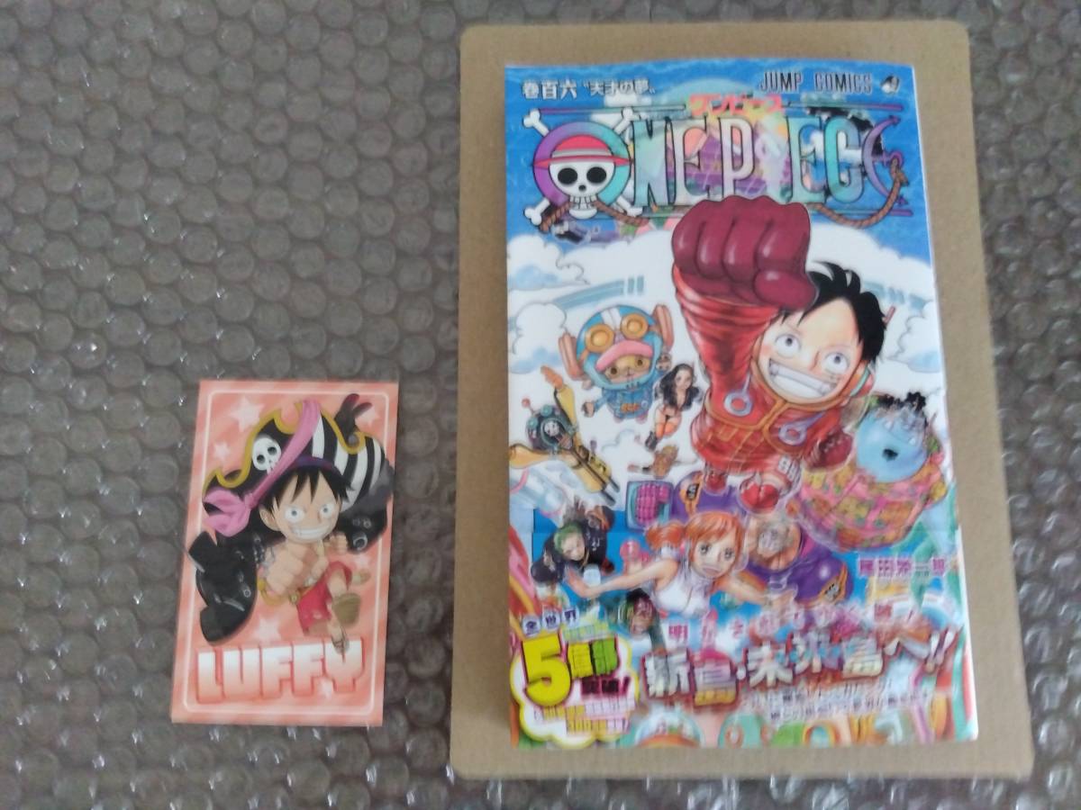 ONE PIECE ワンピース 最新刊 106巻+おまけ フェア 特典付（絵柄ルフィ