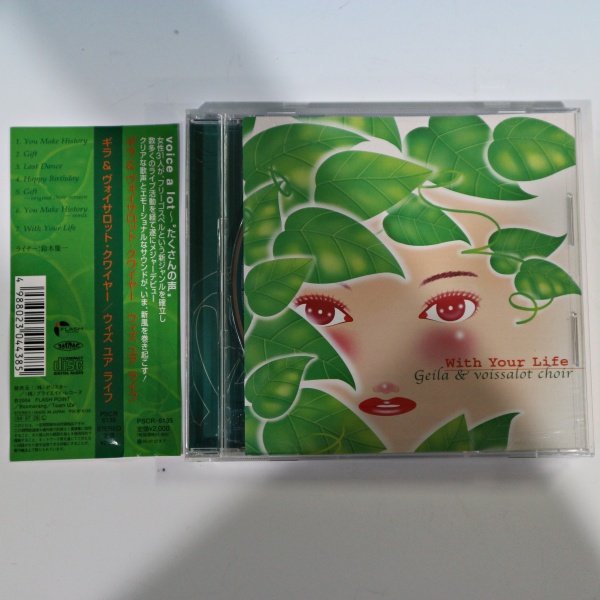 CD Geila & Voissalot choir / With Your Life ギラ&ヴォイサロット・クワイヤー ゴスペル CP送料サービス_画像1