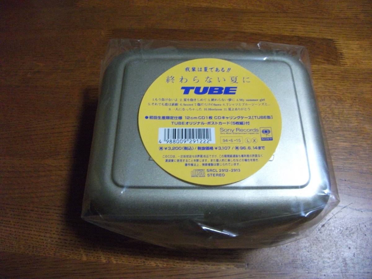 【CD】　TUBE　/　終わらない夏に　初回限定盤特典付き_画像4