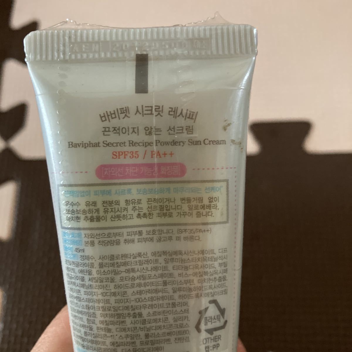 未使用　日焼け止め　クリーム　SPF35_画像3