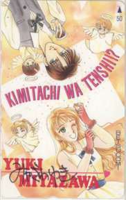 【テレカ】 君達は天使!? 宮沢由貴 直筆サイン入り 別コミ 小学館 テレホンカード 抽プレ 抽選 3BC-M0044 未使用・Aランク_画像1