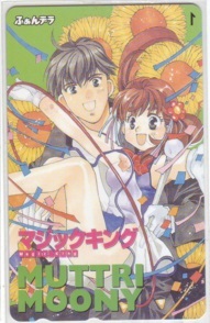 【テレカ】 マジックキング むっちりむうにい ふぁんデラ 角川書店 テレホンカード 抽プレ 抽選 3FD-M0032 未使用・Bランク_画像1