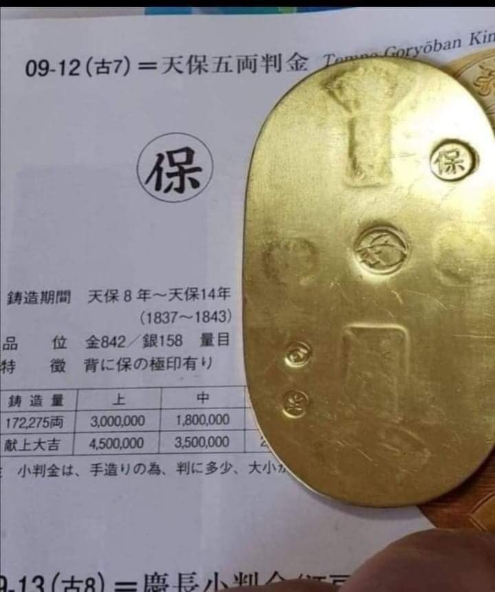 極美品。古銭 小判金 天保小判金五両半金 背に保の刻印有り