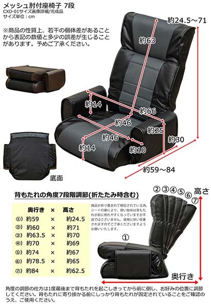7段リクライニング式メッシュ肘付座椅子ブラック_z_画像5
