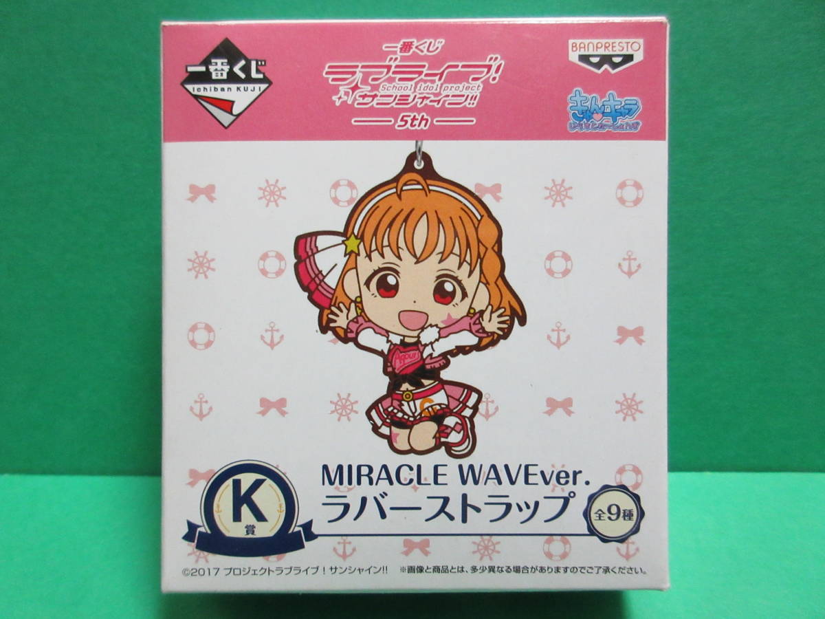 内袋未開封★一番くじ ラブライブ！サンシャイン！！５th★K賞 黒澤ダイヤ(cv.小宮有紗) MIRACLE WAVE ver.ラバーストラップ★送料84円〜_画像2