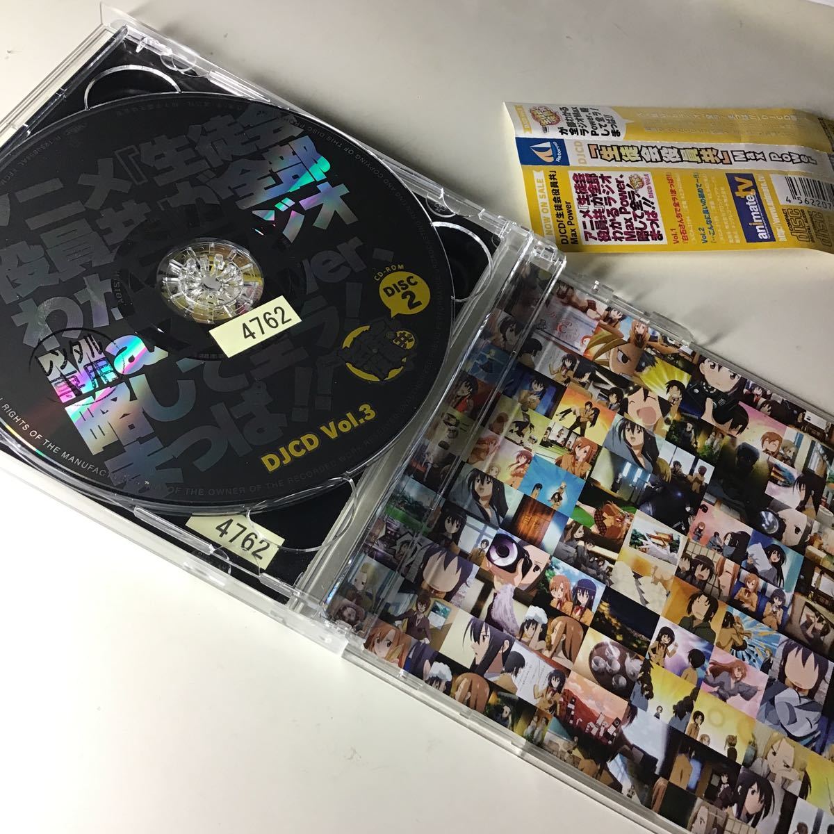 レンタル落ち ＤＪＣＤ 生徒会役員共 ＭａｘＰｏｗｅｒ Ｖｏｌ．1、2、３／アニメ／ゲームの画像7