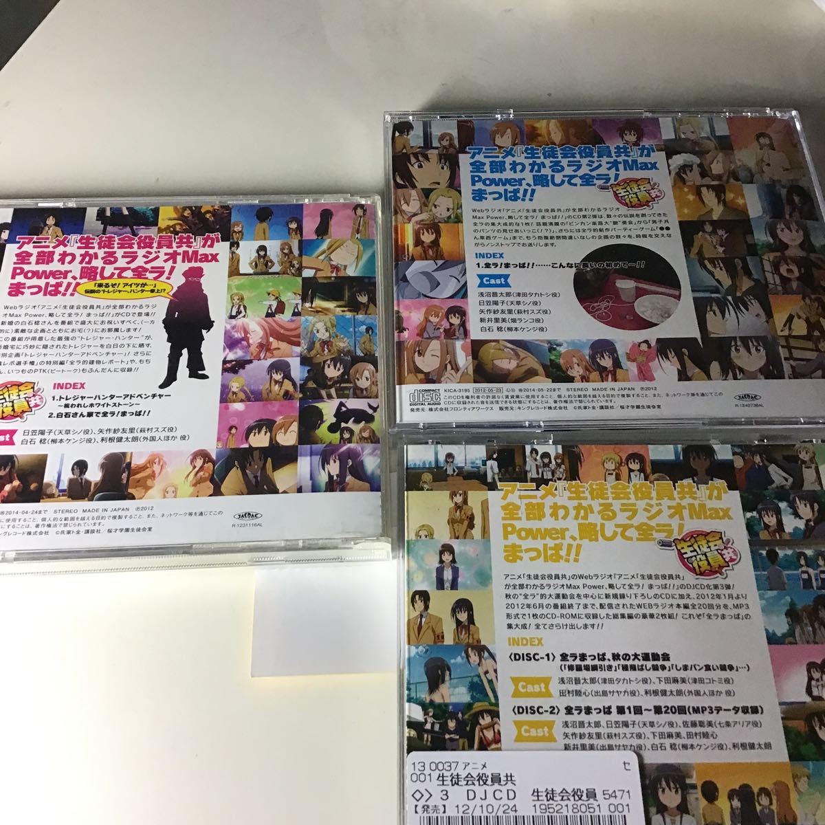 レンタル落ち ＤＪＣＤ 生徒会役員共 ＭａｘＰｏｗｅｒ Ｖｏｌ．1、2、３／アニメ／ゲームの画像2