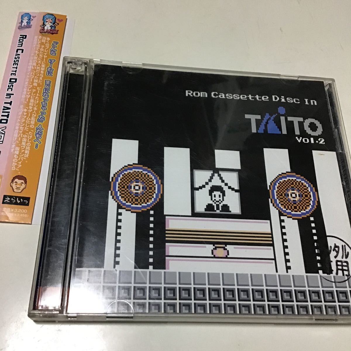 レンタル落ち　Ｒｏｍ Ｃａｓｓｅｔｔｅ Ｄｉｓｃ Ｉｎ ＴＡＩＴＯ Ｖｏｌ．２ （ゲームミュージック）_画像1