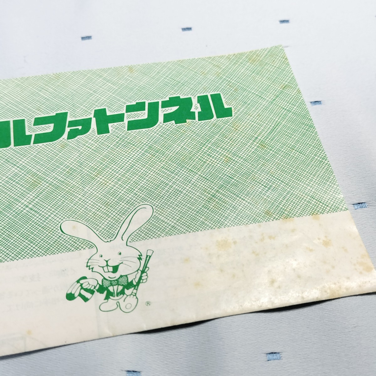 Yahoo!オークション - アルファトンネル テンヨー マジック 手品