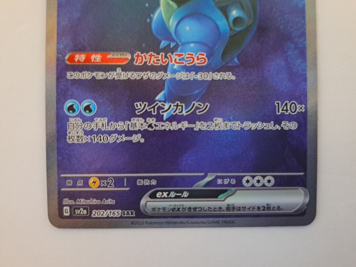 ポケモンカード151 カメックスexSAR ゼニガメAR&カメックスAR ポケモンカード151 カメックスexSAR ゼニガメAR&カメックスAR