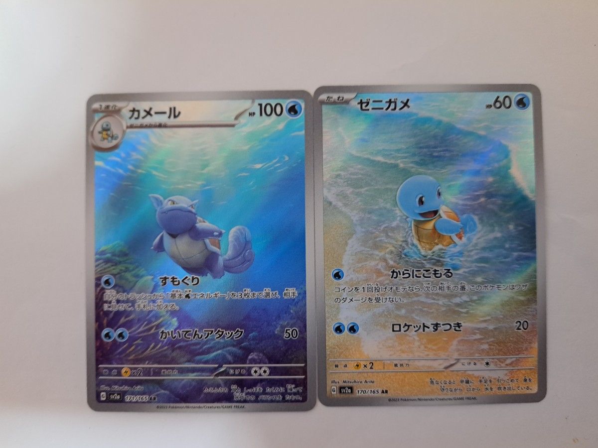 ポケモンカード151 カメックスexSAR ゼニガメAR&カメックスAR ポケモンカード151 カメックスexSAR ゼニガメAR&カメックスAR