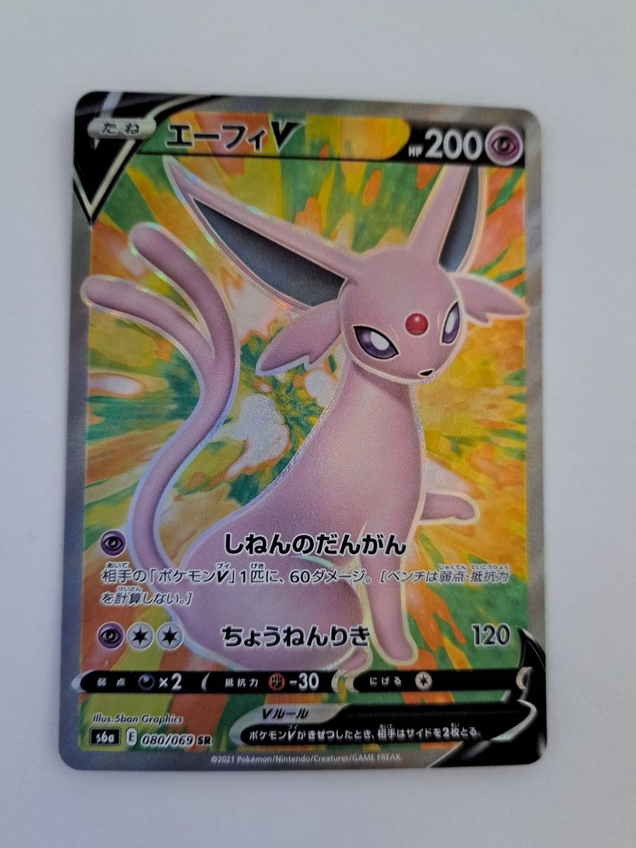 ポケモンカード エーフィV SR|PayPayフリマ