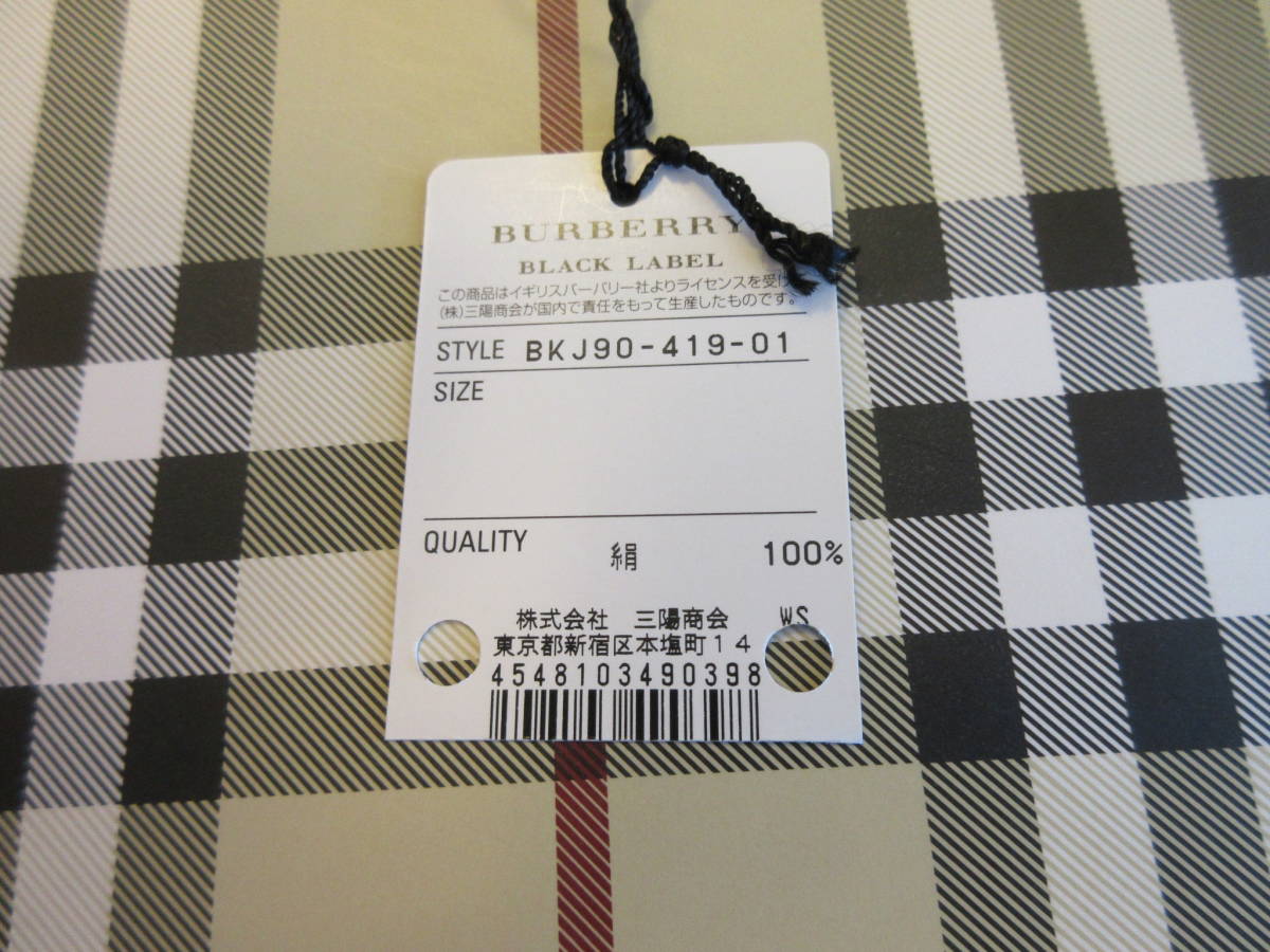 未使用品】バーバリーブラックレーベル BURBERRY BLACK LABEL