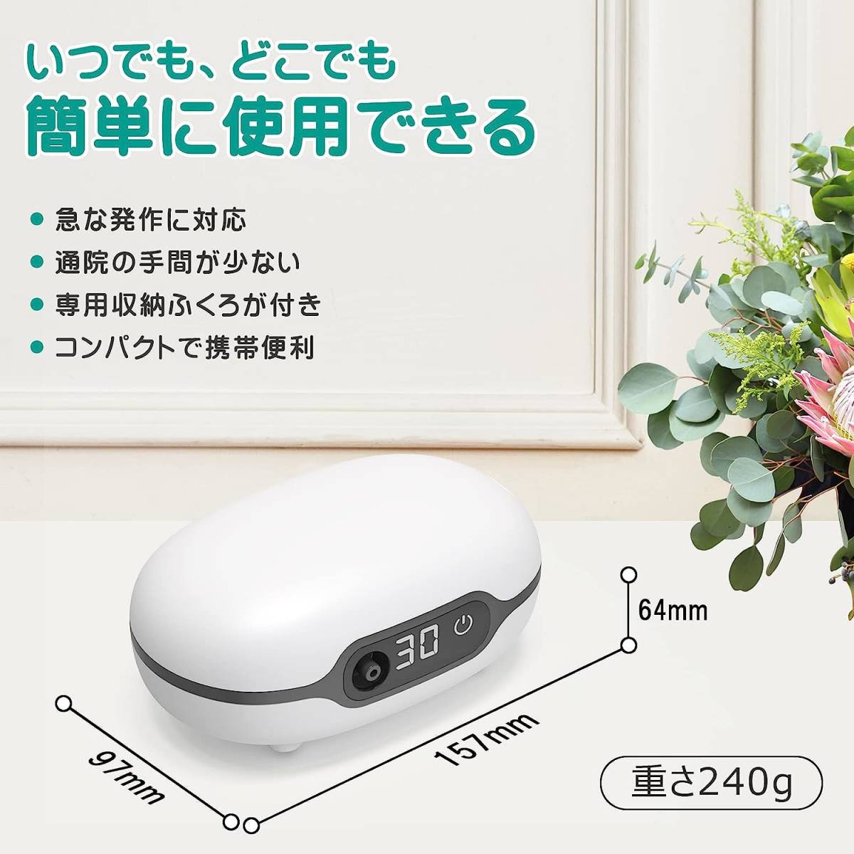 【2023年業界初噴霧時間を視覚化】吸入器 コンプレッサー式ネブライザー 「伝統的なネブライザーの進化版 」_画像7