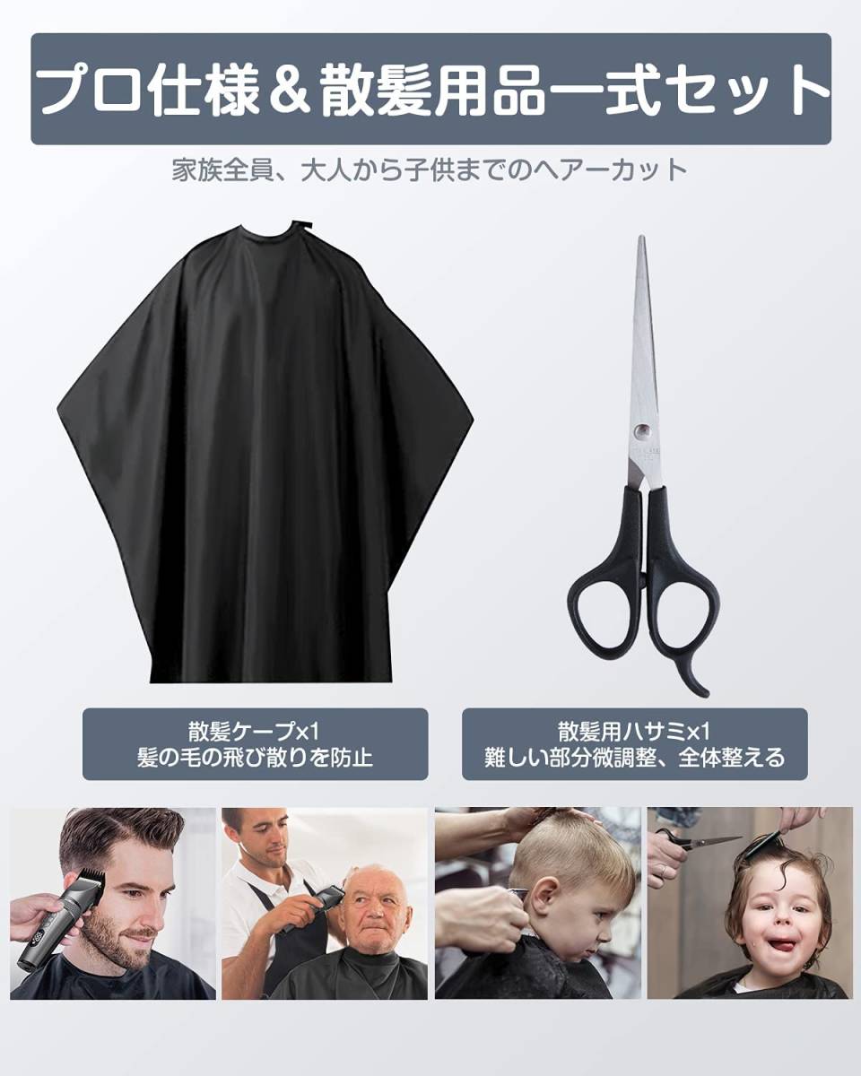 バリカン 電動バリカン 【2021登場】 ヘアカッター 散髪用 メンズ 3段階変速 0.8-2.0mm対応_画像7