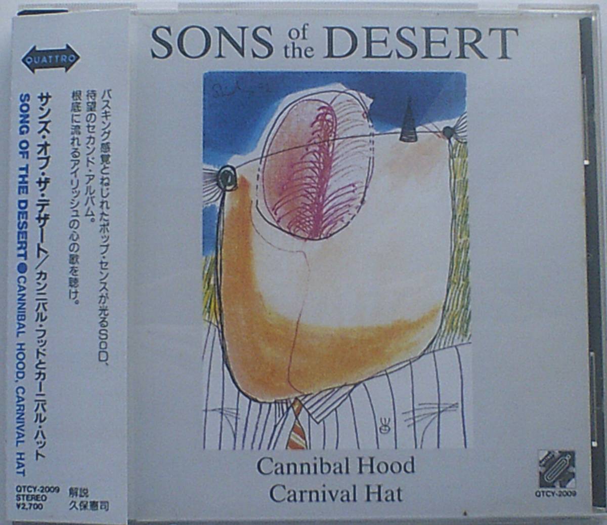 CD サンズ・オブ・ザ・デザート / カンニバル・フッドとカーニバル・ハット_画像1