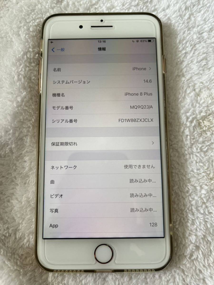 ヤフオク! - iPhone 8 plus 256GB （ゴールド）SIM