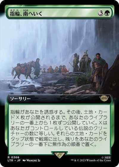 MTG　指輪、南へいく　拡張アート　在庫日1枚まで　指輪物語：中つ国の伝承　LTR　★他多数出品中_画像1