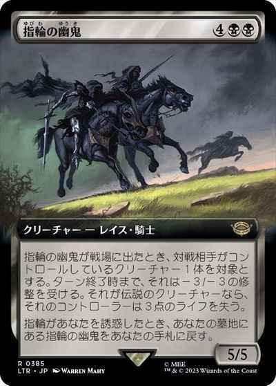 MTG 指輪の幽鬼 拡張アート 在庫日1枚まで 指輪物語：中つ国の伝承 LTR ★他多数出品中の画像1