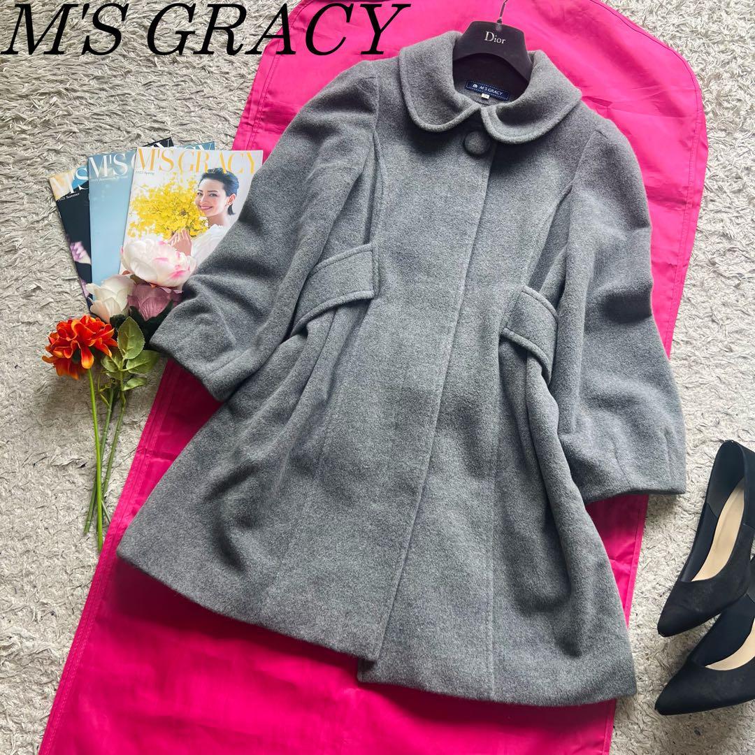 【美品】M'S GRACY アンゴラ混ロングコート グレー 38 丸襟 M えり 衿