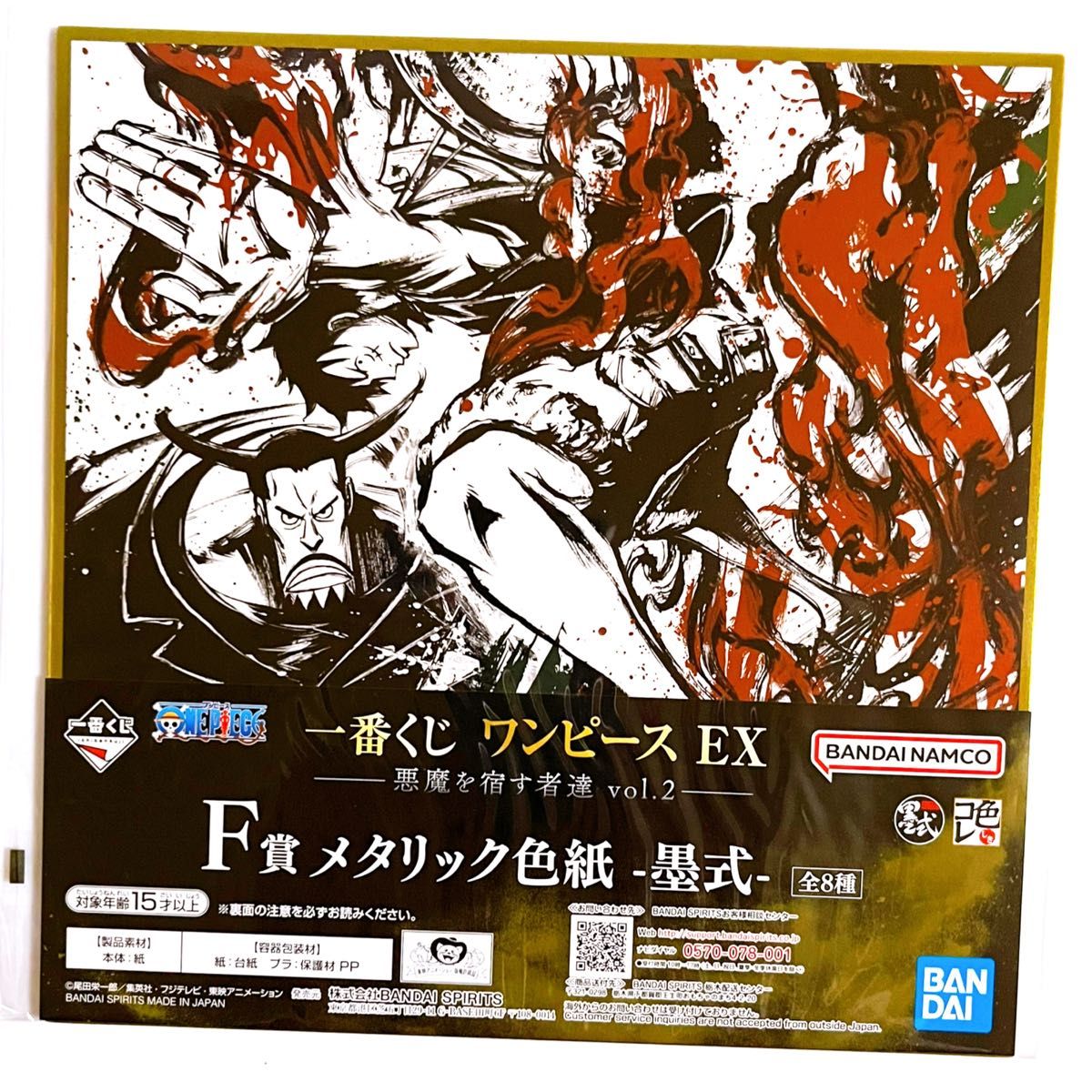 ワンピース　一番くじ　F賞メタリック色紙ー墨式ー　5枚　コラソン　ロー　キッド　ビッグマム　ボンクレ　マゼラン　ロビン　ルフィ