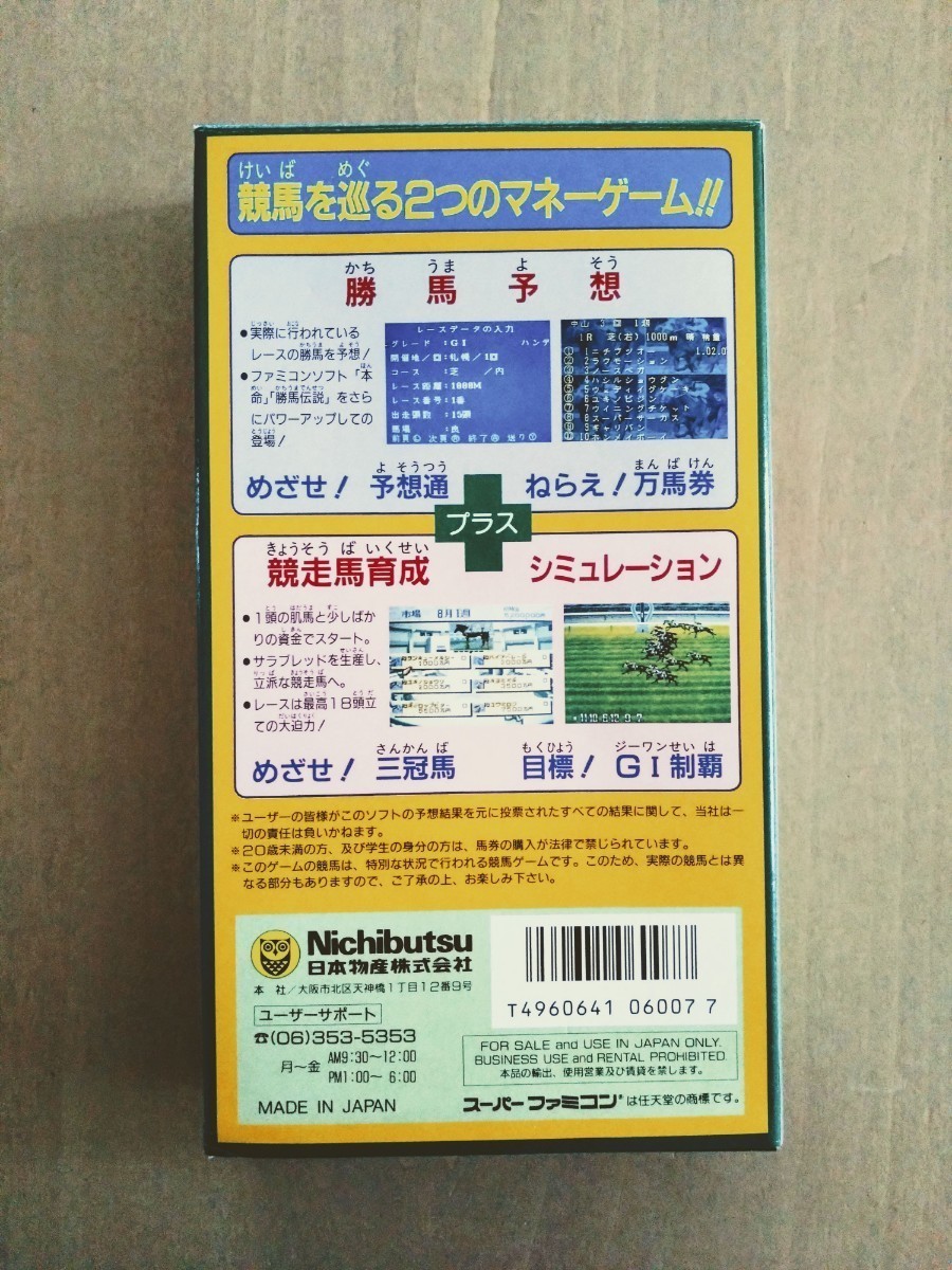 スーパーファミコンソフト　スーパー本命G1制覇、渓流王、加藤一二三九段将棋倶楽部　計3本_画像3