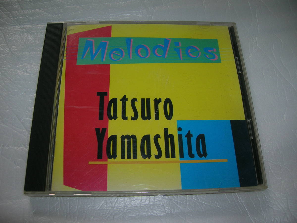 山下達郎MELODIES メロディーズ旧規格盤CD Moon Records 32XM-27 CSR