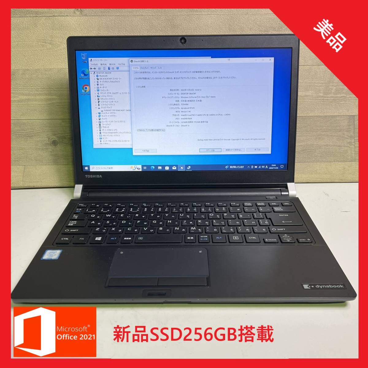新品本物 SSD256 MEM8GB i7-6 R73A DynaBook A0034)Toshiba Wi-Fi