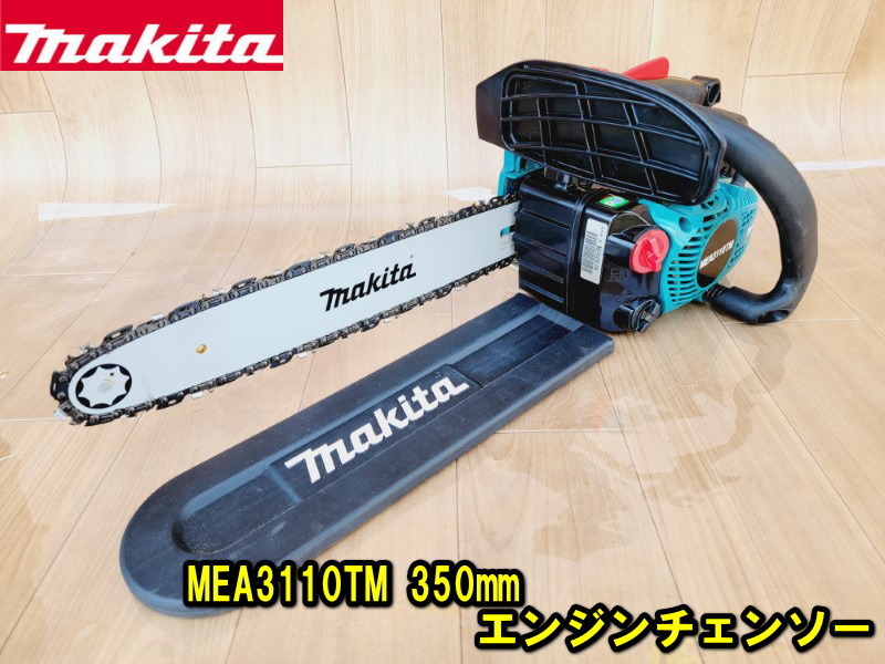 【マキタ】MEA3110TM 350㎜ エンジンチェンソー 排気量30.1m メーカー修理済み 動作確認済み 空冷2ストローク チェーンソー 切断機 makita