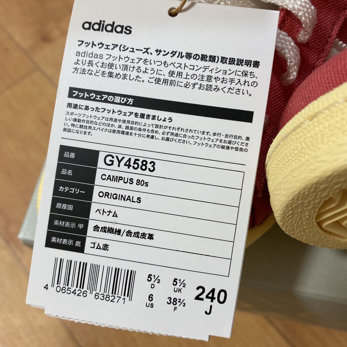 adidas　スニーカー キャンパス 80s / Campus 80s / アディダスオリジナルス 24cm 替えひも付き_画像7