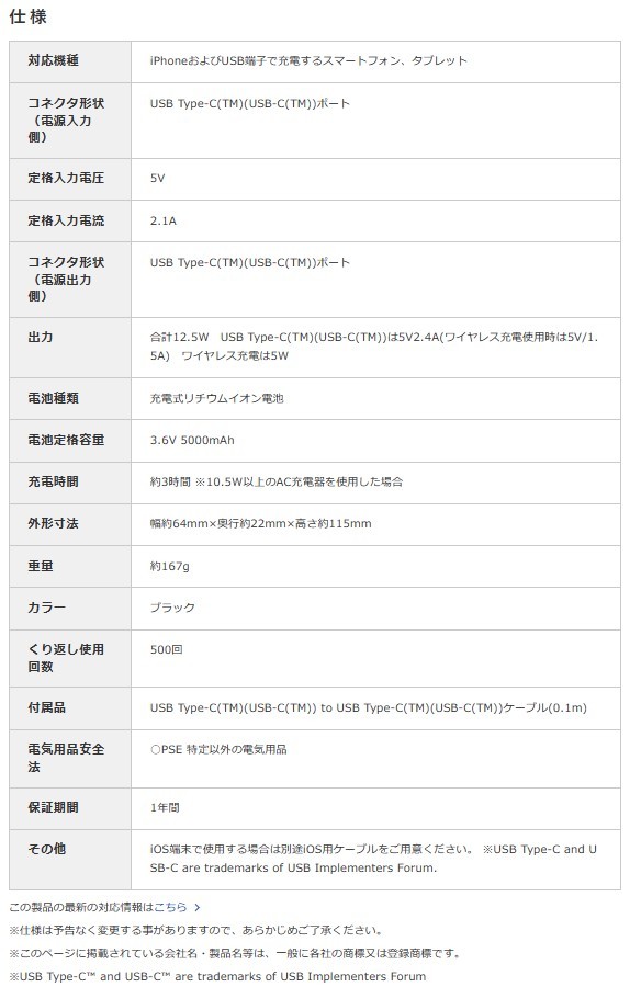 新品 送料込 ２個セット エレコム マグネット付モバイルバッテリー ワイヤレス充電対応 MagSafe対応のiPhone12/13シリーズ用 PSE適合_画像9