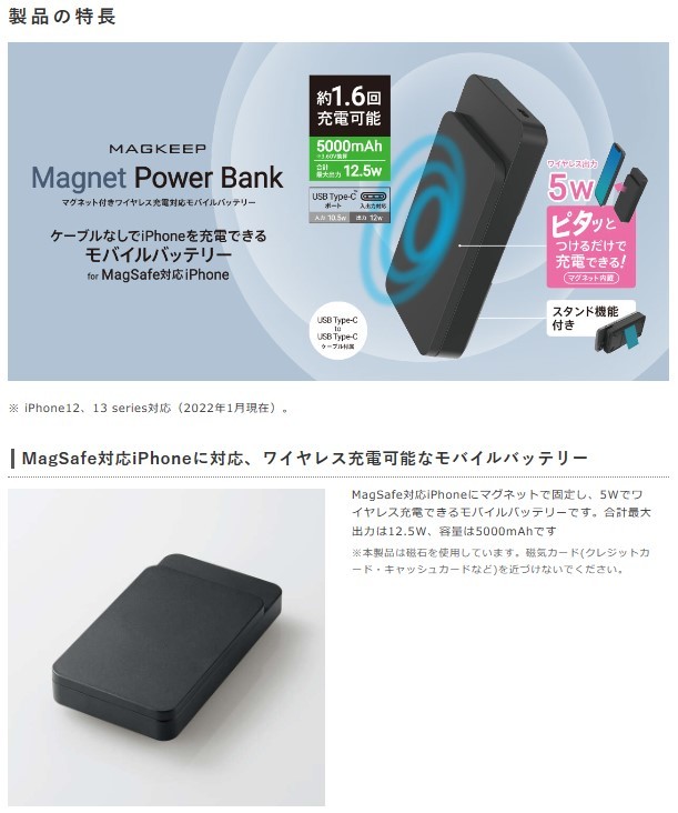 新品 送料込 ２個セット エレコム マグネット付モバイルバッテリー ワイヤレス充電対応 MagSafe対応のiPhone12/13シリーズ用 PSE適合_画像4