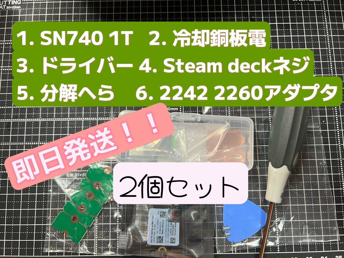 2個セット！！2023生産品SN740 1TB SSD M.2 2230 NVMe steam deck ROG Ally RC71L新品未使用 