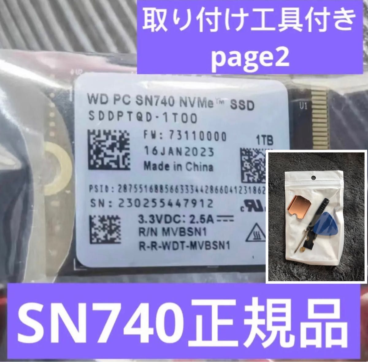 2023年生産品WD SN740 NVMe 1TB SSD M.2 2230 steam deck ROG Ally RC71L