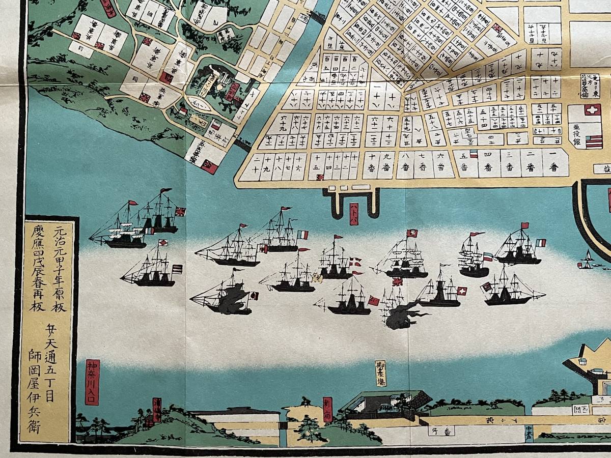 reissue old map Yokohama details all map origin . origin .. year . board .. four .. spring repeated board . hill shop ...