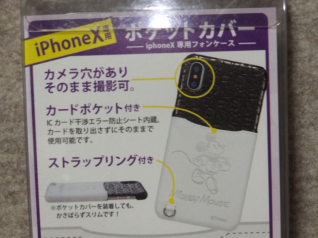iPhone x ポケットカバー ミッキー　スマホケース _画像3
