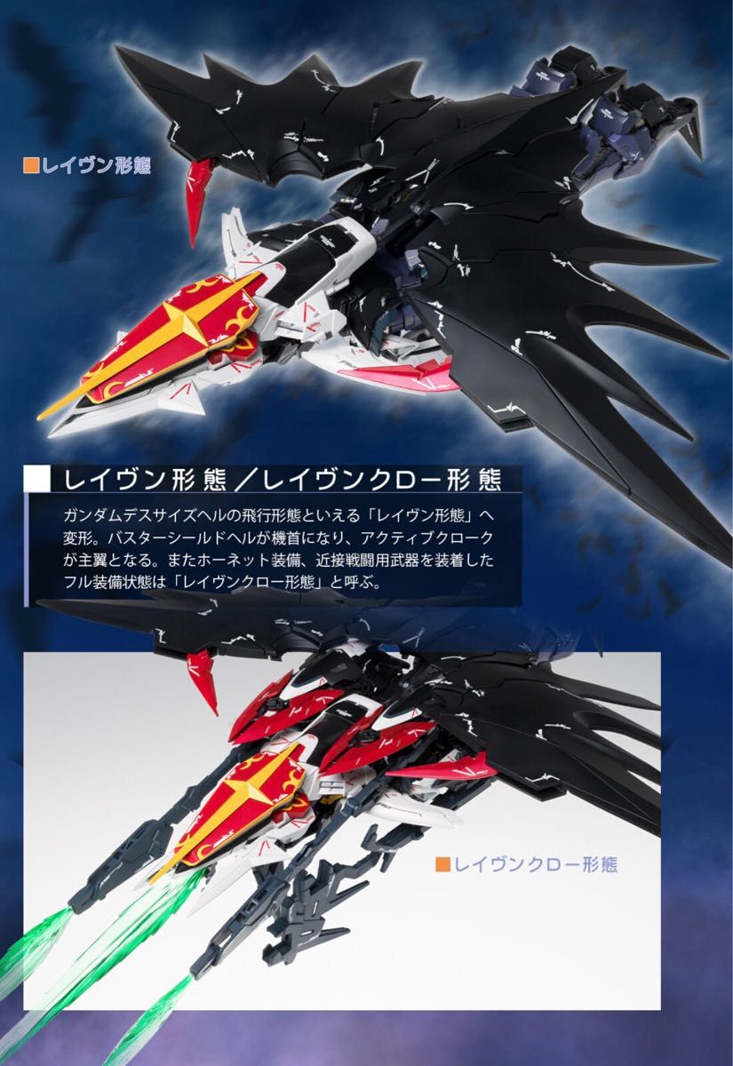 GUNDAM FIX FIGURATION METAL COMPOSITE ガンダム デスサイズ GUNDAM FIX FIGURATION METAL COMPOSITE ガンダム デスサイズ