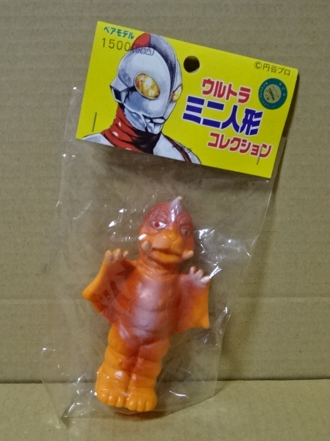 ミニ人形 ペギラ(オレンジ)ベアモデル ソフビ 袋入り・未開封 日本製