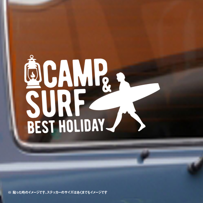 【キャンプステッカー】キャンプとサーフィンは最高の休日！_画像2
