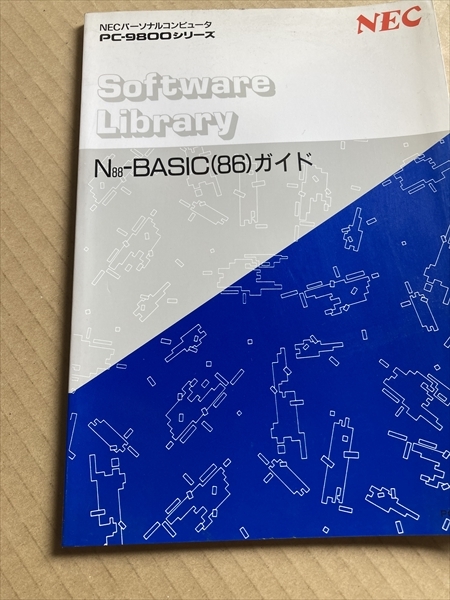 NEC PC-9800シリーズ　N88BASIC(86)ガイド_画像1