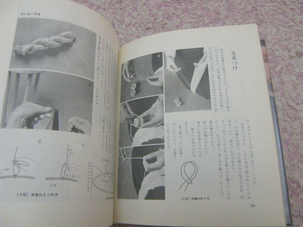 浮世絵版画の摺り順序 工程図版33枚 悠々洞 (浮世絵版画の 浮世絵版画の摺り順序 工程図版33枚 悠々洞 (浮世絵版画の