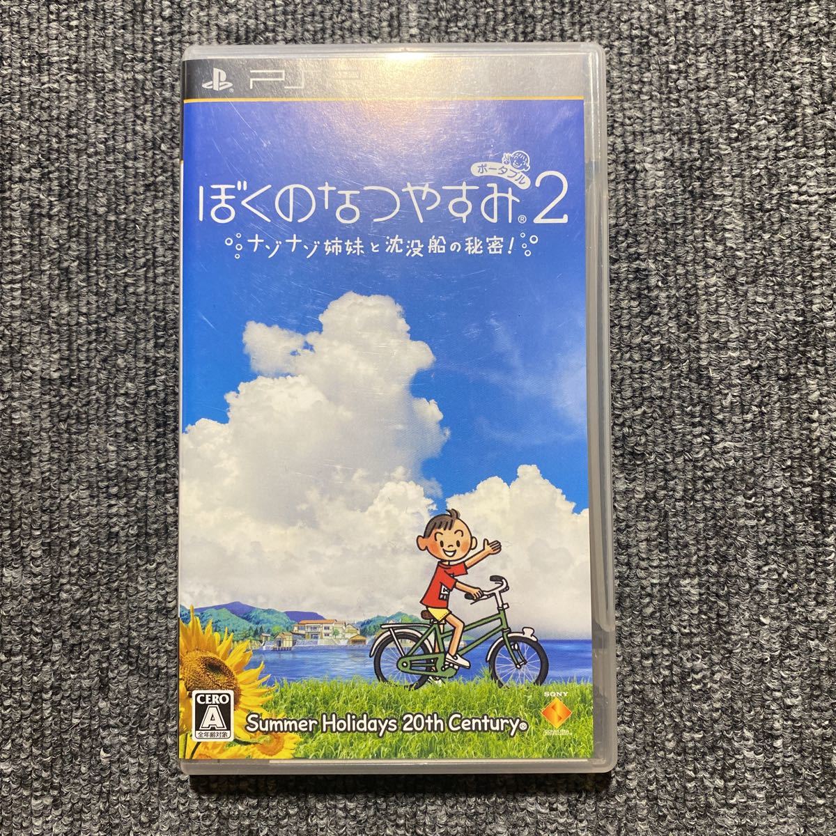 PSP ぼくのなつやすみ2ポータブル ナゾナゾ姉妹と沈没船の秘密|PayPay