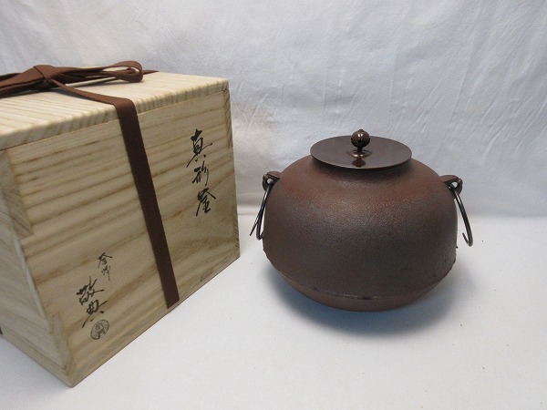 507725 【 美品 茶道具 人間国宝 釜師 高橋敬典造 真形釜 釜印 共布 栞 共箱 】 検) 煎茶道具 金属工芸 茶釜 茶湯釜 鉄釜 茶道 炉 風炉 ⅲ