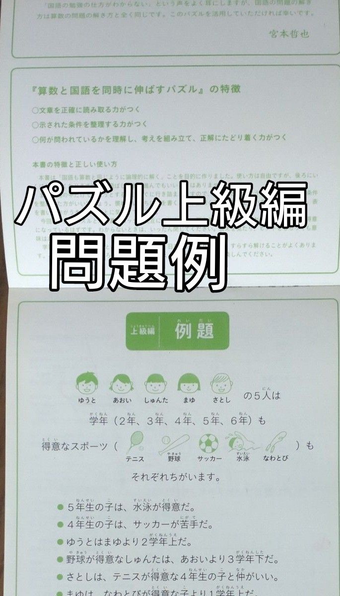 ドリル　1年全科　2年文章題　算数と国語を同時に伸ばすパズル上級編3冊セット　おまけ有り