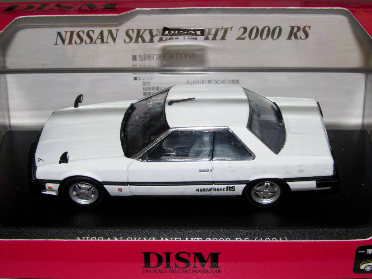 ■即決 DISM 1/43【日産 スカイライン HT 2000 RS KDR30 1981 (ホワイト) 0076637_画像7