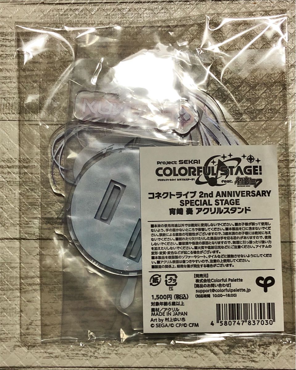 プロセカ コネクトライブ 宵崎奏 缶バッジ アクスタ ニーゴ