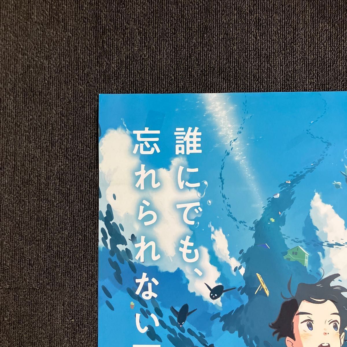 映画『ペンギン・ハイウェイ』劇場用B1ポスター　スタジオコロリド　劇場　アニメ　非売品