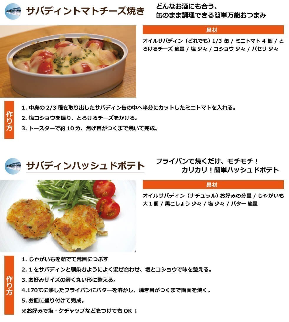 送料無料 オイルサバディン コットンシードオイル 90g×6缶セット　駿河燻鯖　沼津　かねはち 燻製鯖_画像8