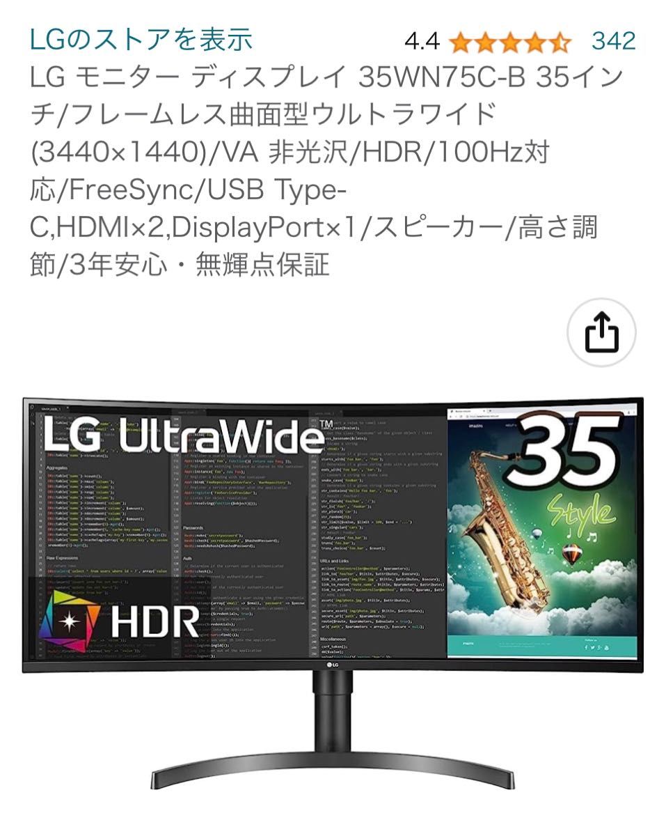 LG モニター ディスプレイ WNC B インチ｜PayPayフリマ